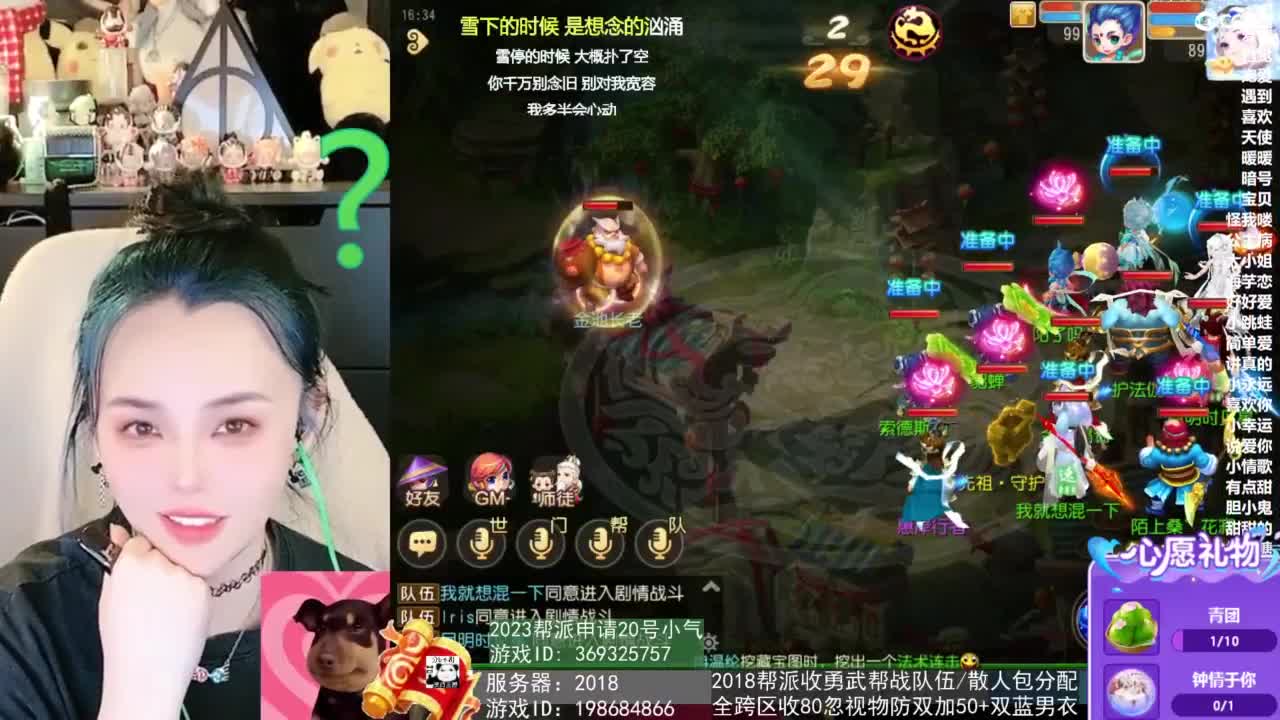 2018唱歌的勇武菜猪/点唱主播 第11段
