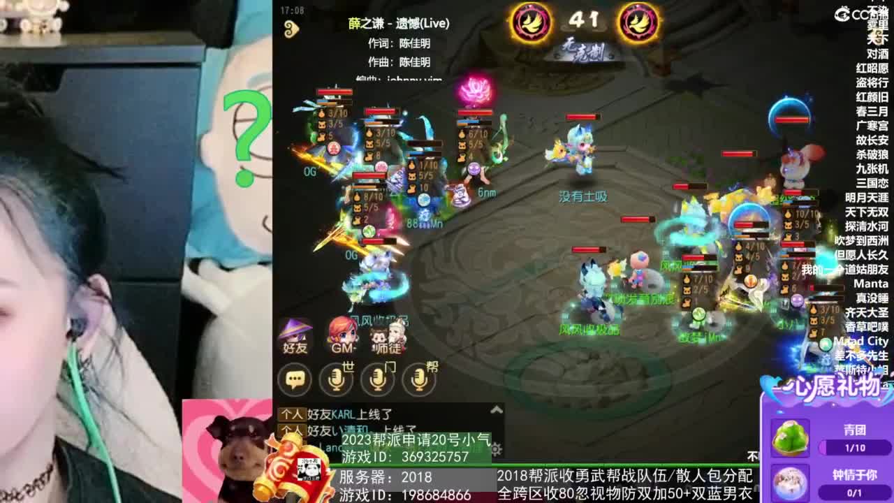 2018唱歌的勇武菜猪/点唱主播 第12段