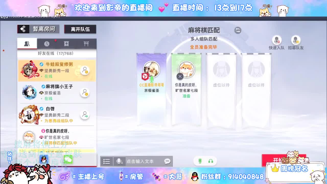 麻将棋无敌巫看了就会 第1段