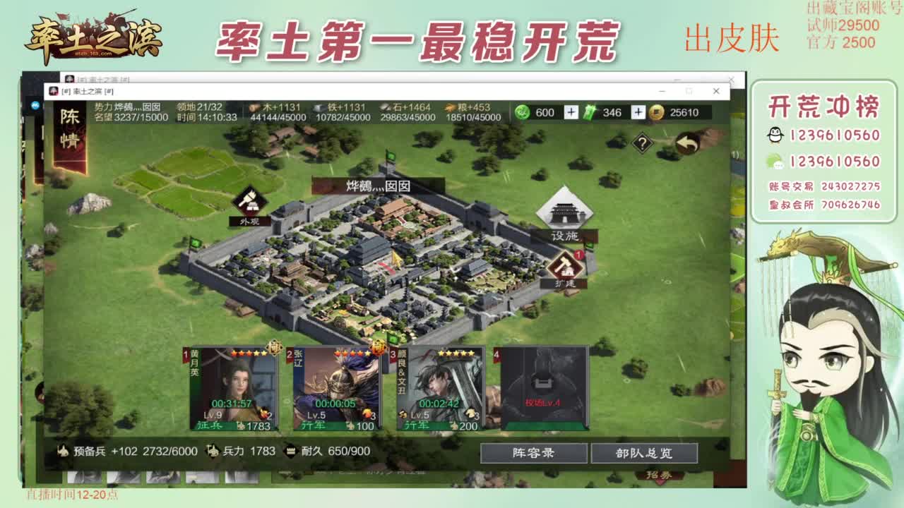 开荒 冲榜第一 免费推广账浩 第6段