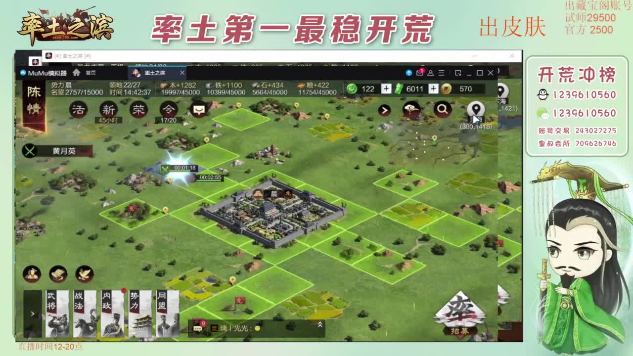 开荒 冲榜第一 免费推广账浩 第7段