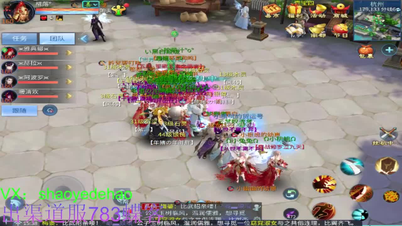 接托管 比武 天门山 合背饰打造细节！ 第1段