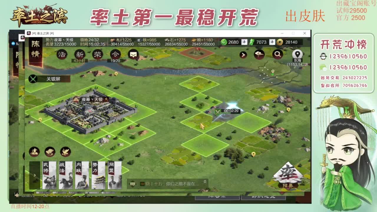 开荒 冲榜第一 免费推广账浩 第8段