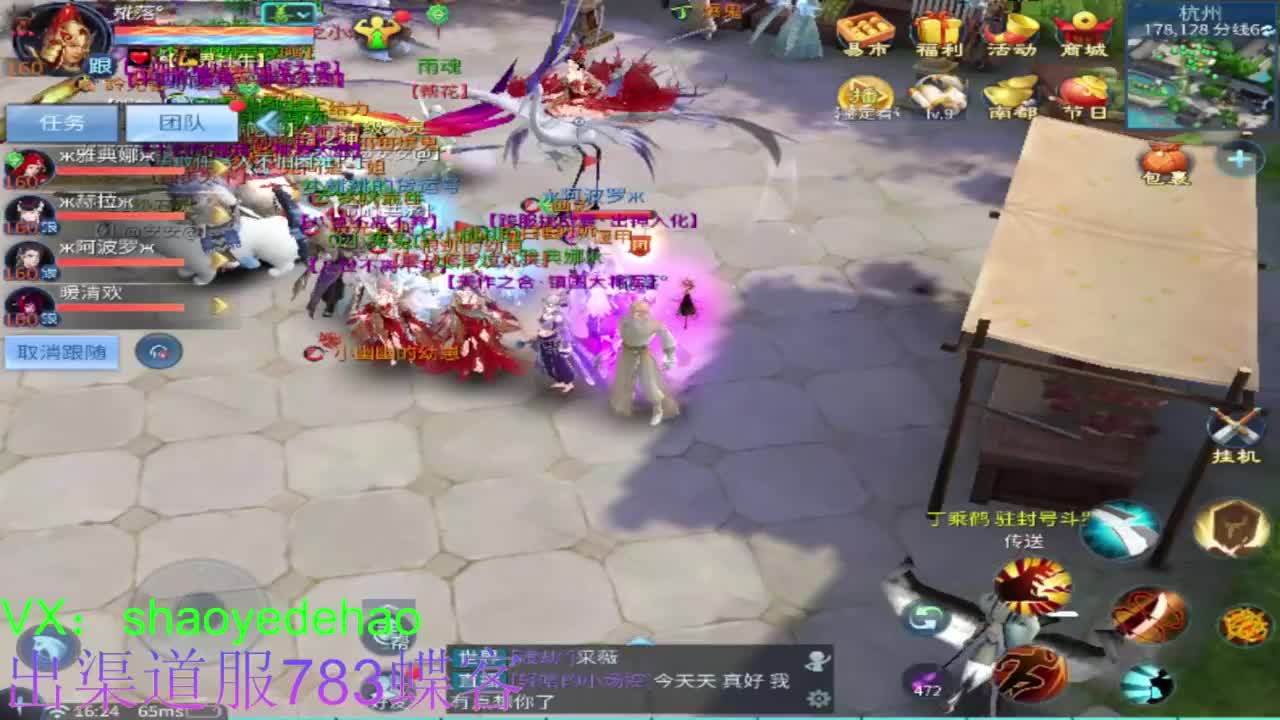 接托管 比武 天门山 合背饰打造细节！ 第2段