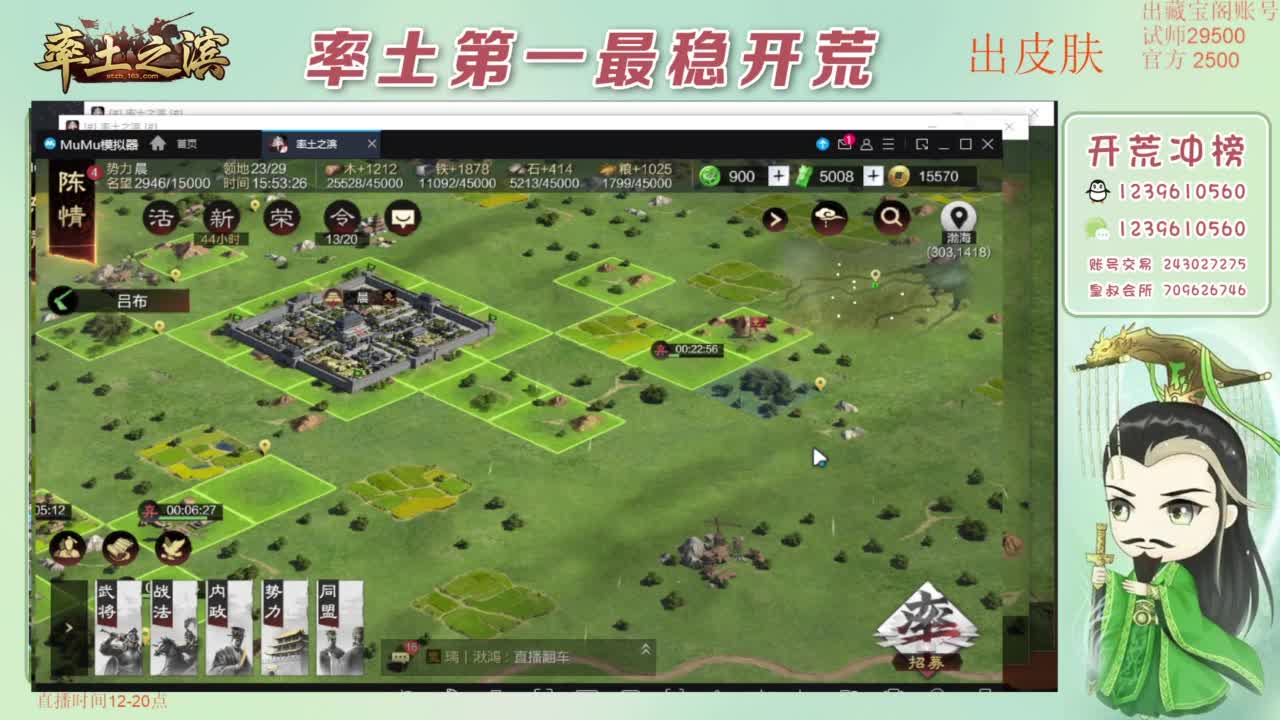 开荒 冲榜第一 免费推广账浩 第9段