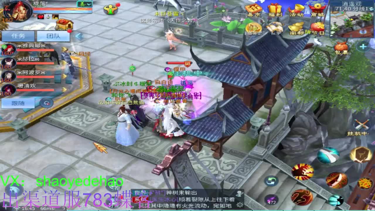 接托管 比武 天门山 合背饰打造细节！ 第3段