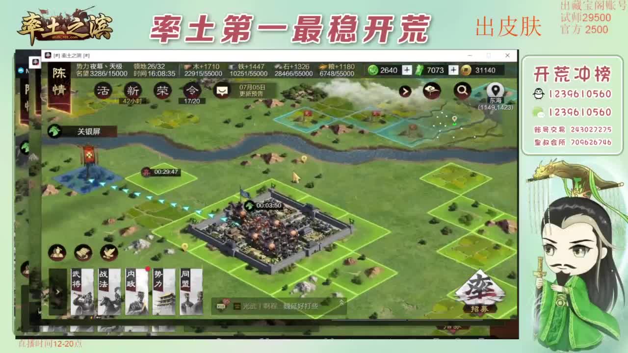 开荒 冲榜第一 免费推广账浩 第10段