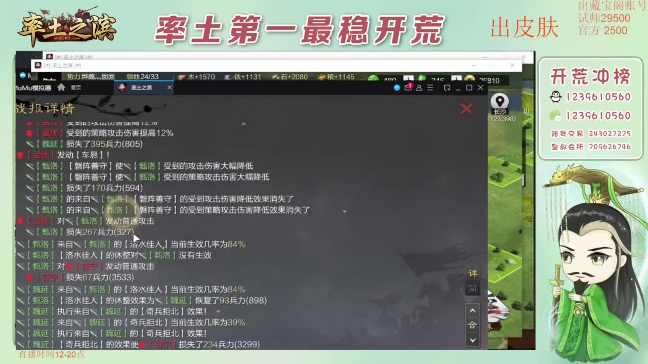 开荒 冲榜第一 免费推广账浩 第12段