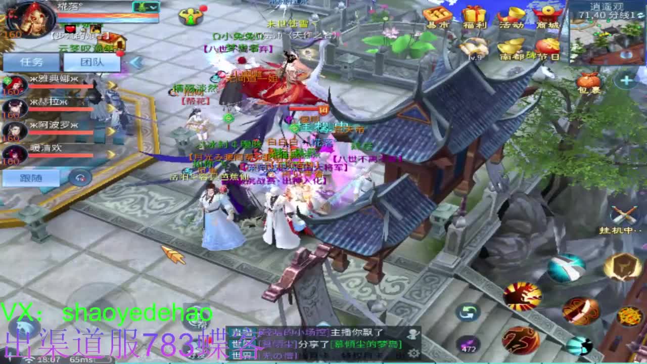 接托管 比武 天门山 合背饰打造细节！ 第6段