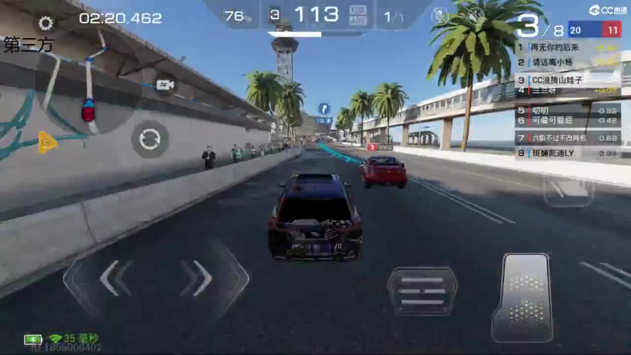 菜还哎玩 第3段