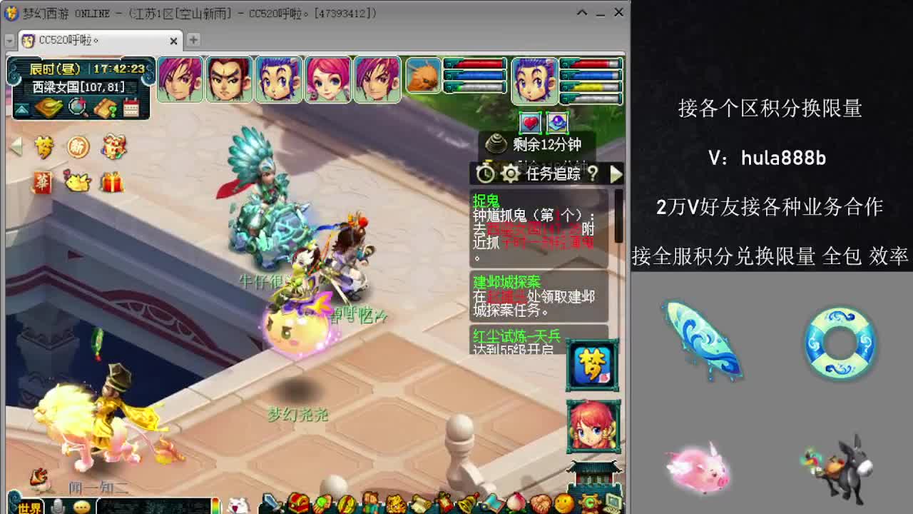 接积分换限量 效率 优惠 第8段