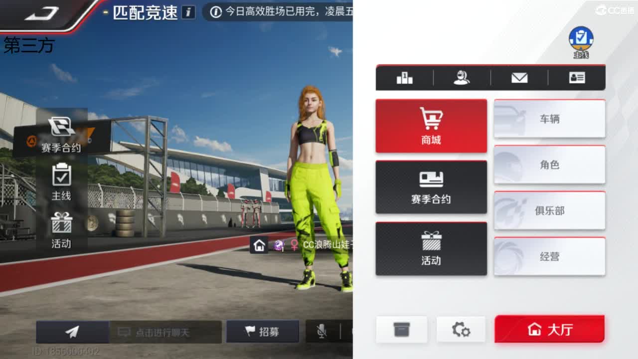 菜还哎玩 第4段