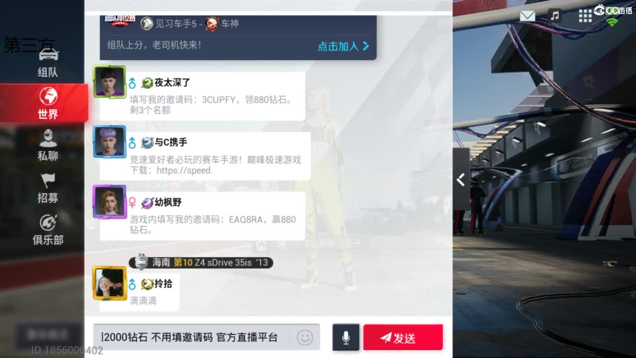 菜还哎玩 第6段