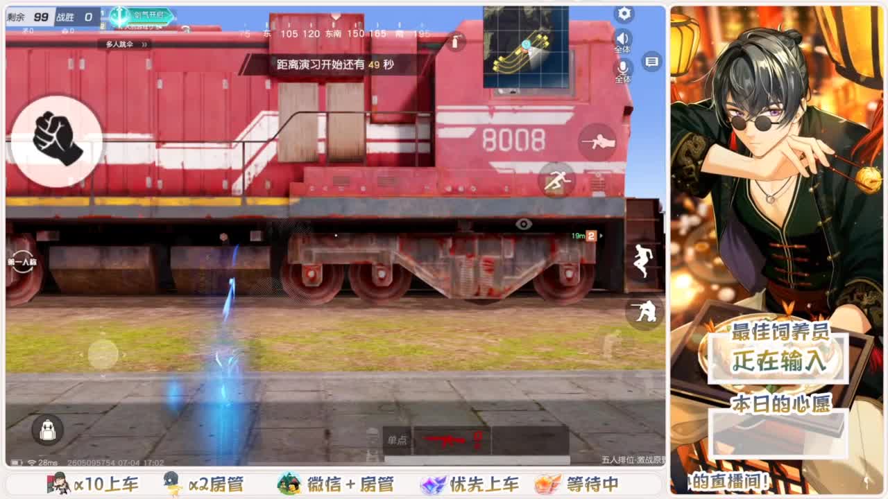 距离你只有一个屏幕 第2段