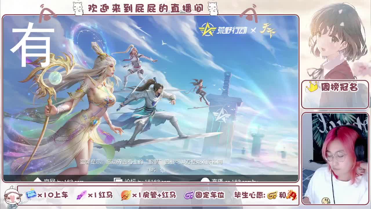 顺其自然 接托管 第2段