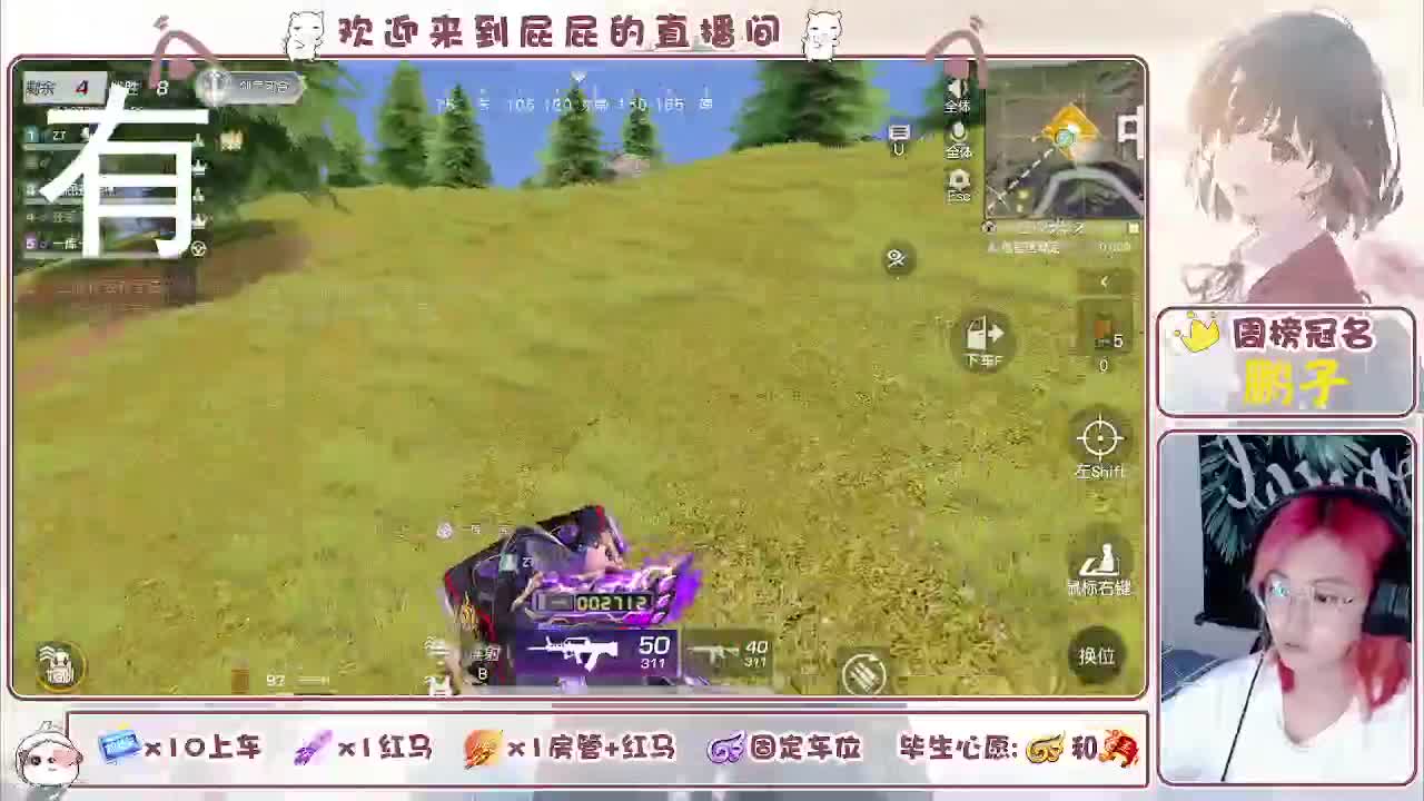 顺其自然 接托管 第10段