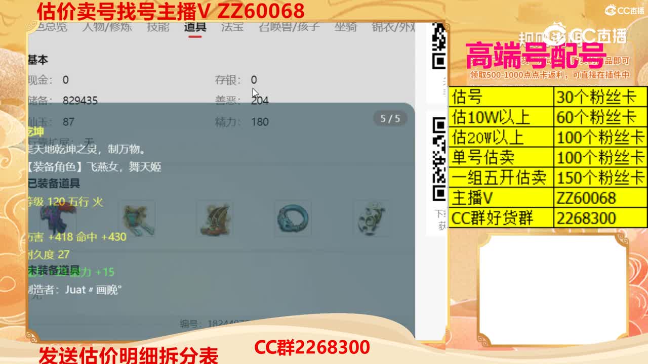 【主播点评】22577483