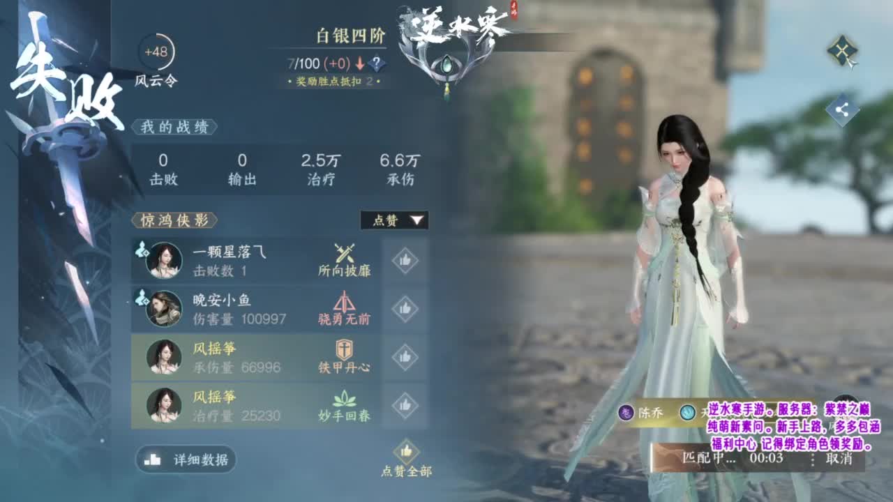 紫禁之巅的萌新素问~ 第4段