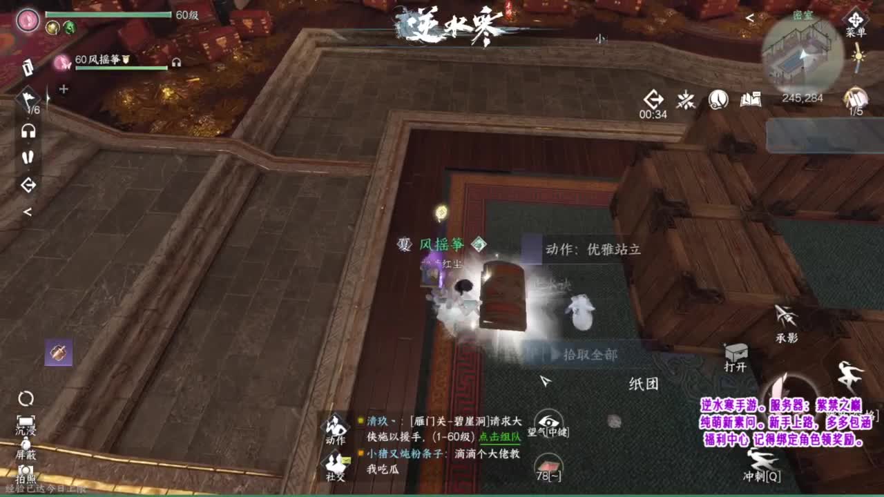 紫禁之巅的萌新素问~ 第5段
