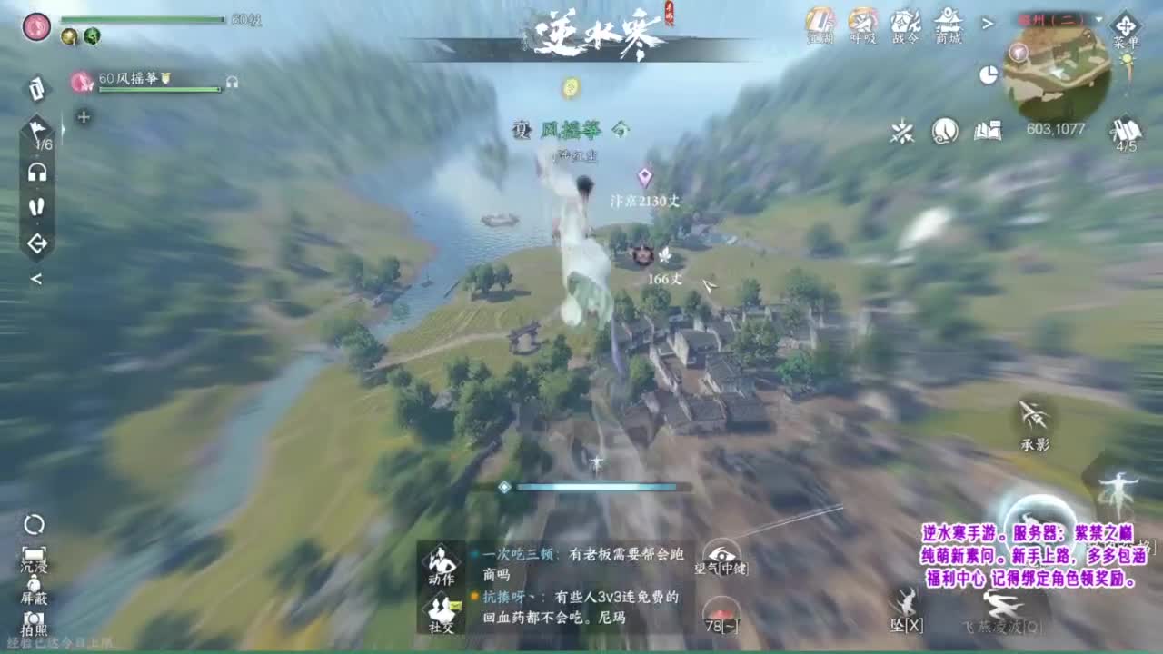 紫禁之巅的萌新素问~ 第6段