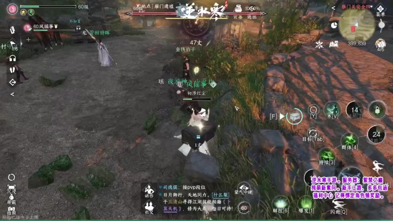 紫禁之巅的萌新素问~ 第7段