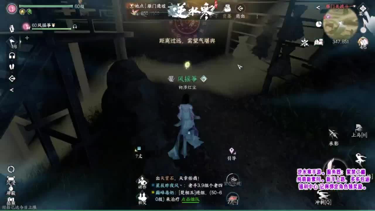 紫禁之巅的萌新素问~ 第8段