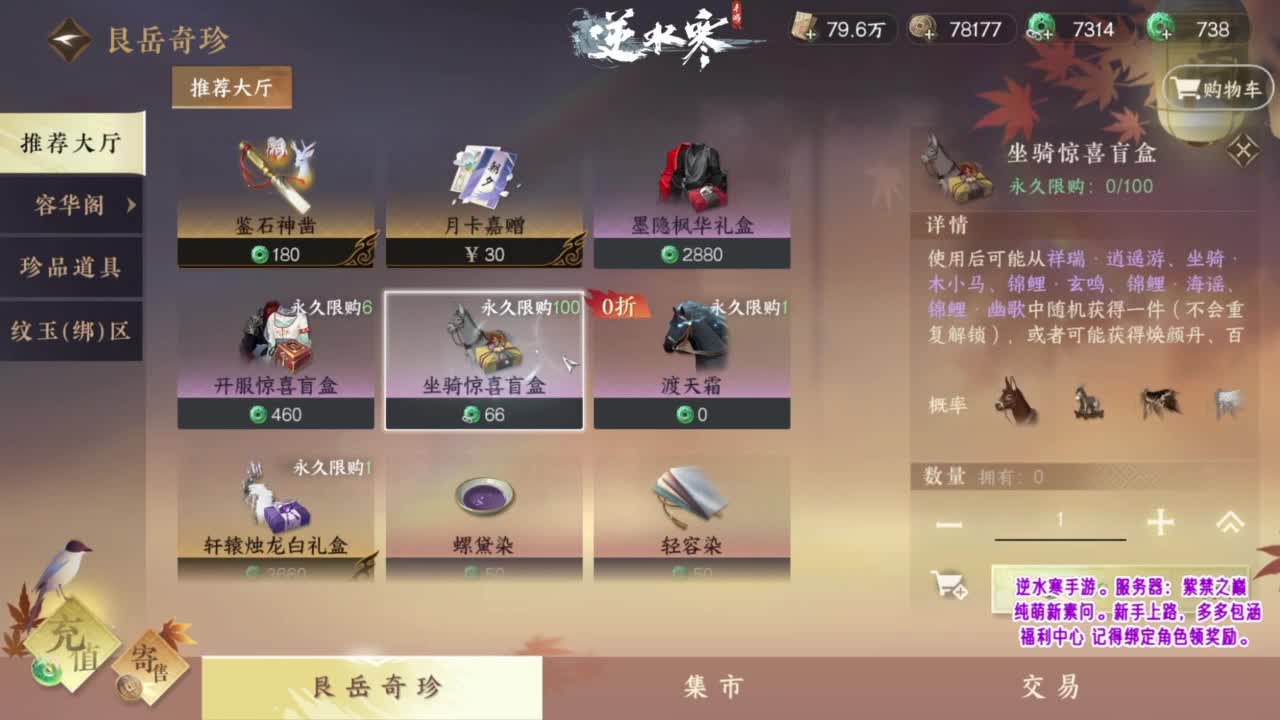 紫禁之巅的萌新素问~ 第11段