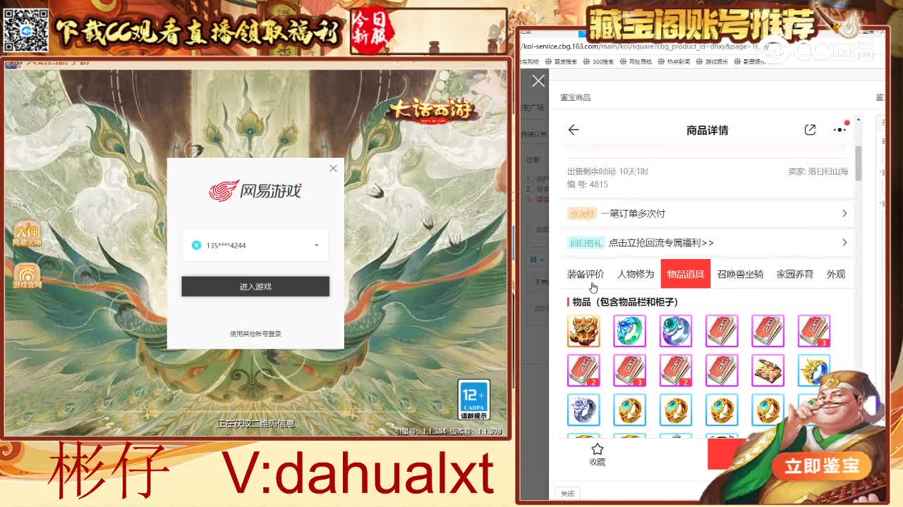 明月男人
