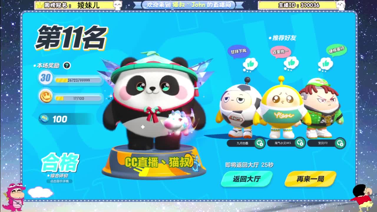兄弟萌来了 第3段