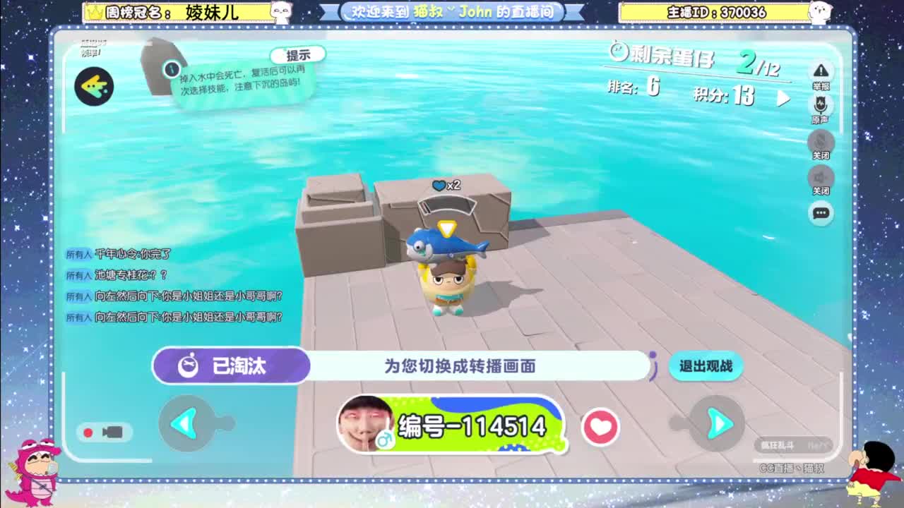 兄弟萌来了 第6段
