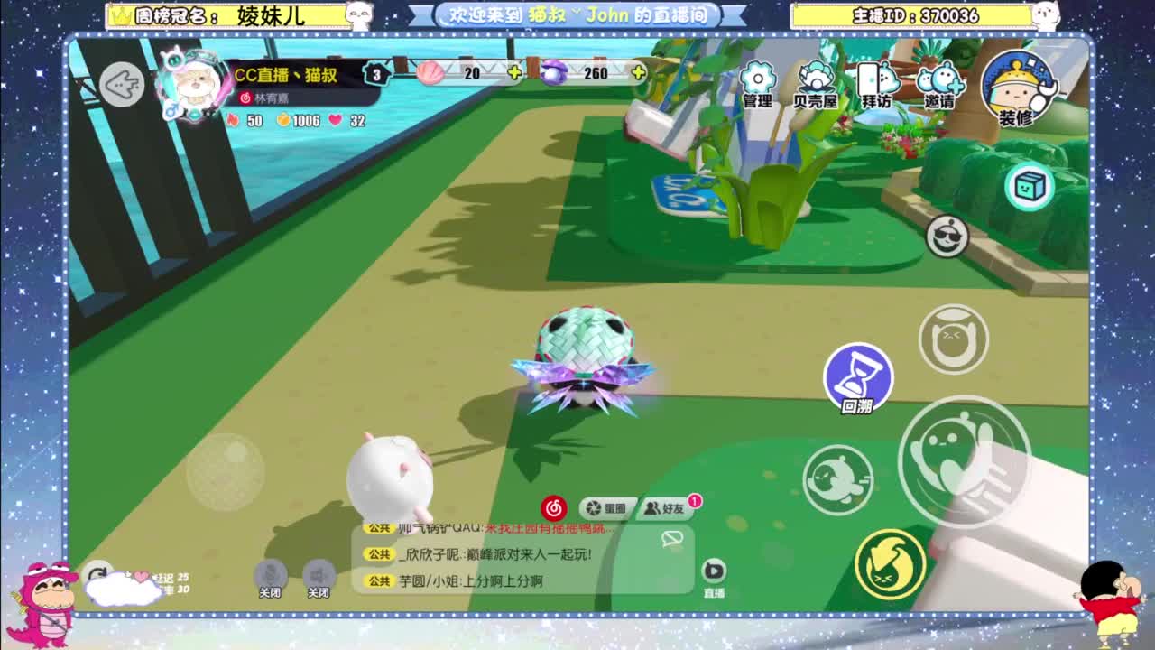 兄弟萌来了 第8段