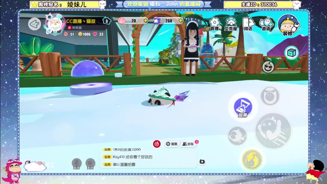 兄弟萌来了 第12段