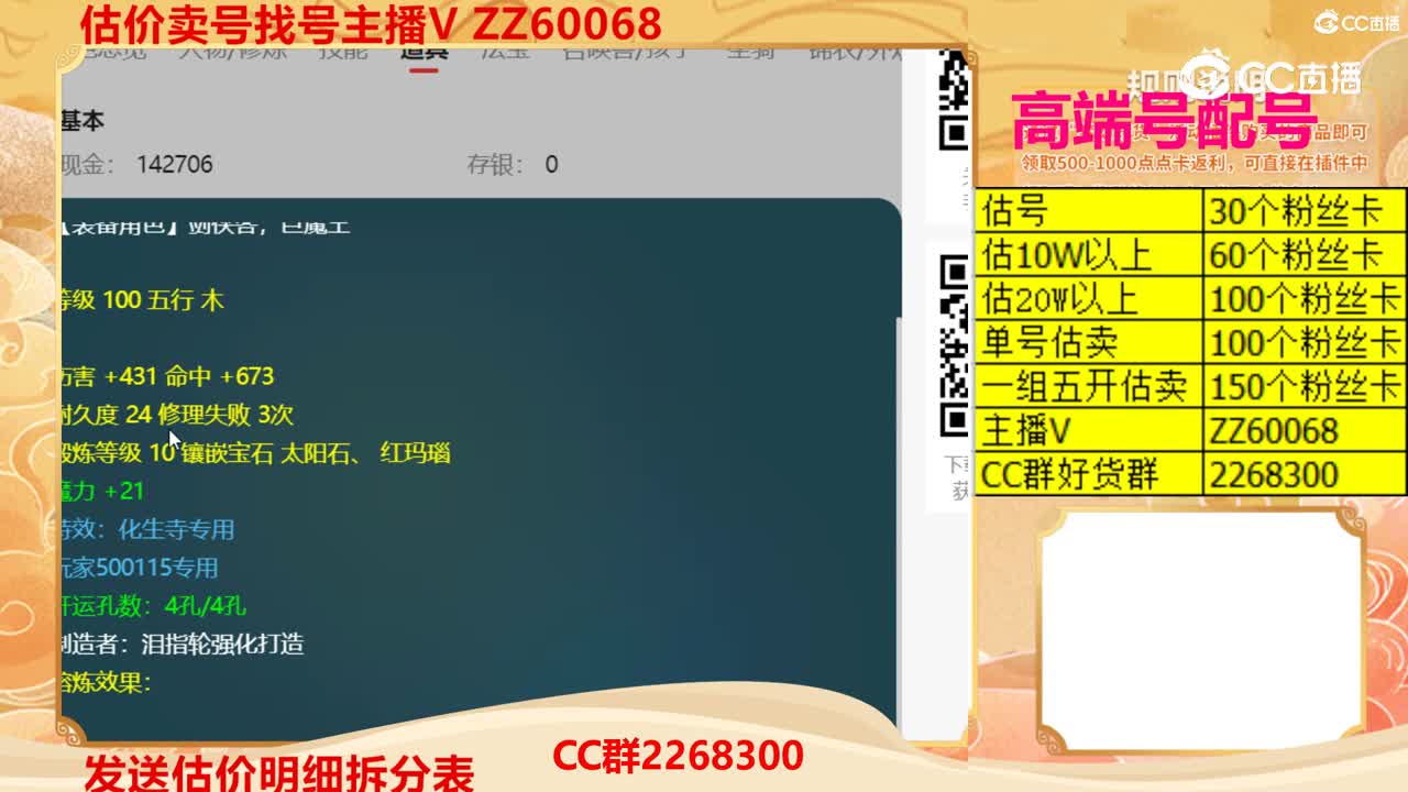 【主播点评】500115