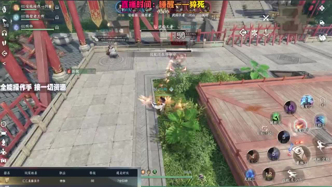 内侧榜一操作手，有问必答 第4段