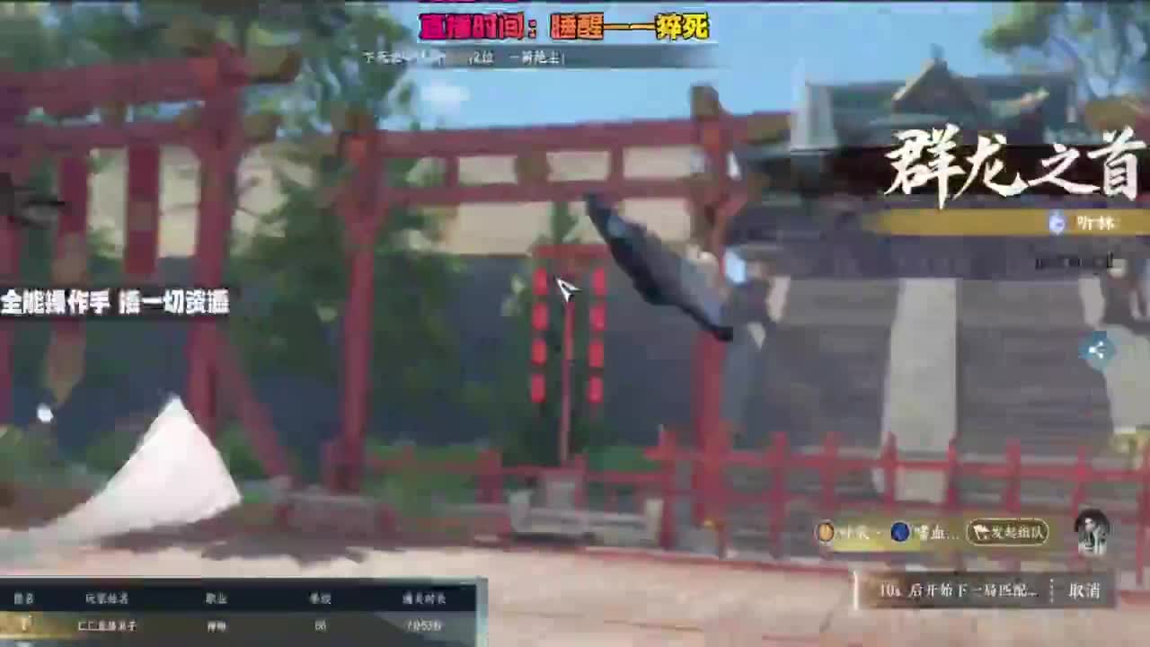 内侧榜一操作手，有问必答 第6段