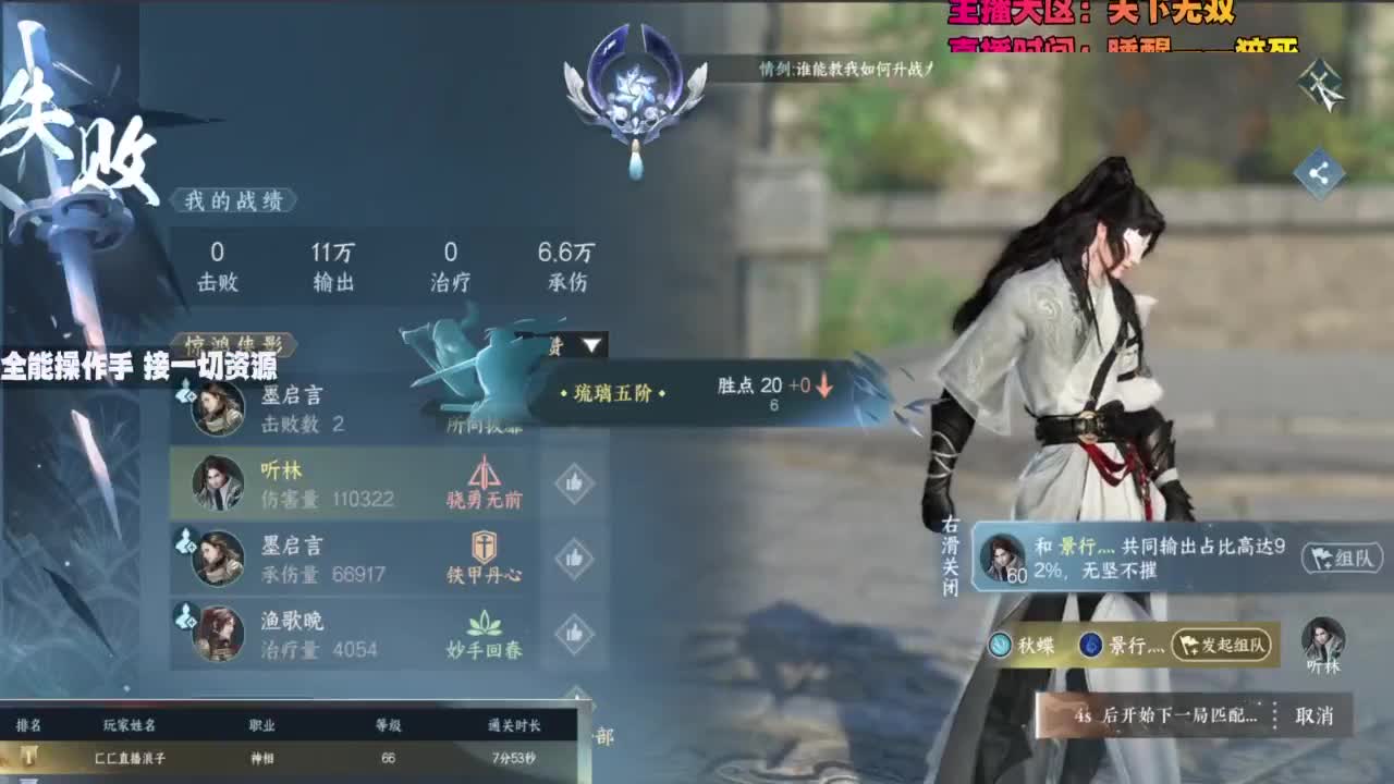 内侧榜一操作手，有问必答 第10段