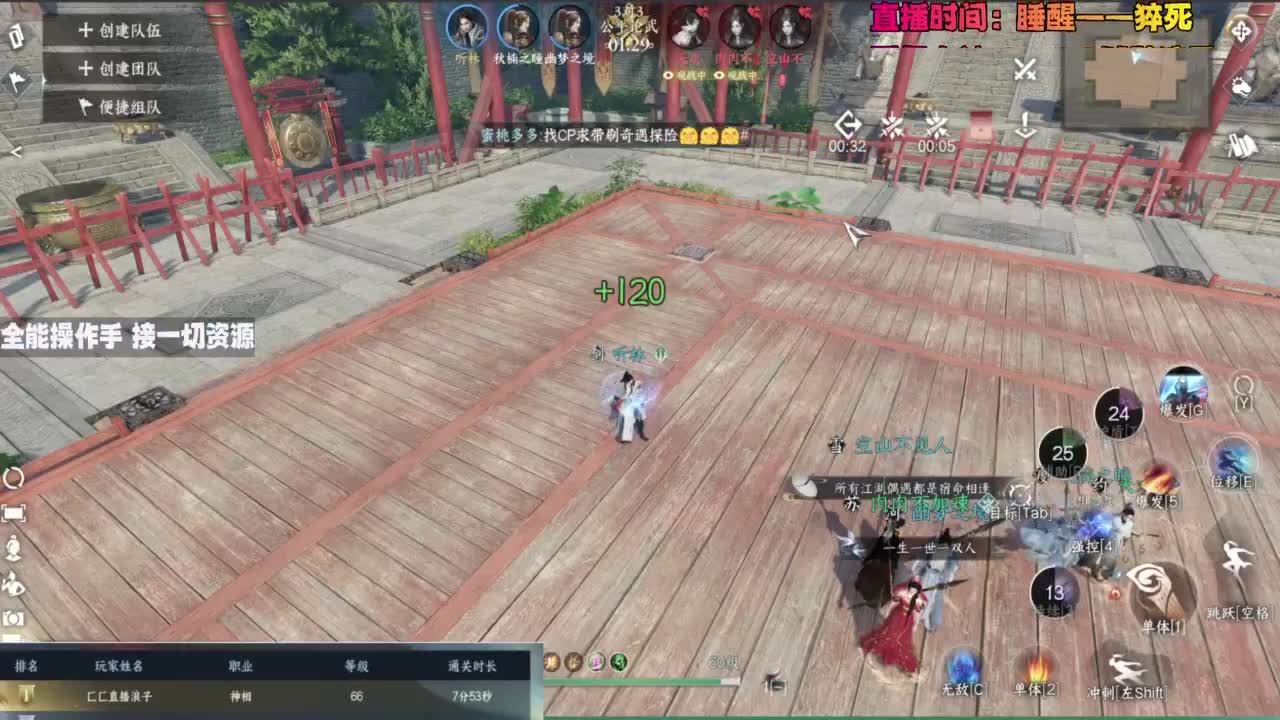 内侧榜一操作手，有问必答 第12段