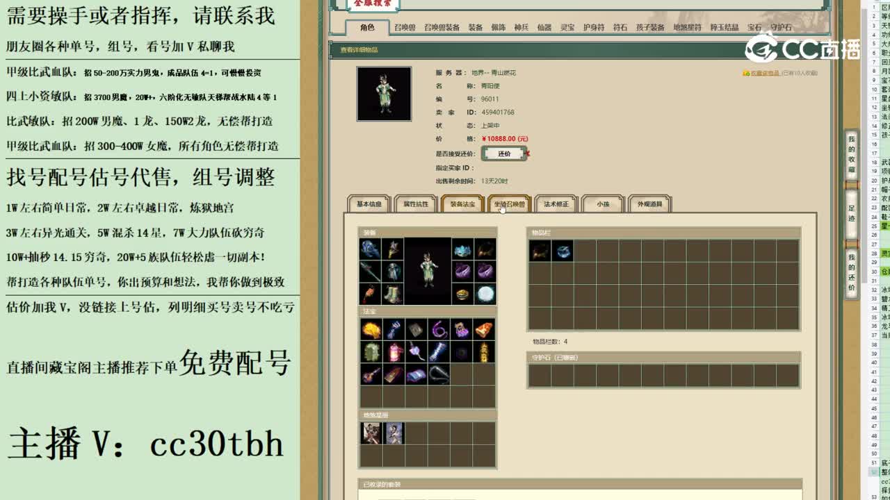 2023-07-04 20-18-34男仙123