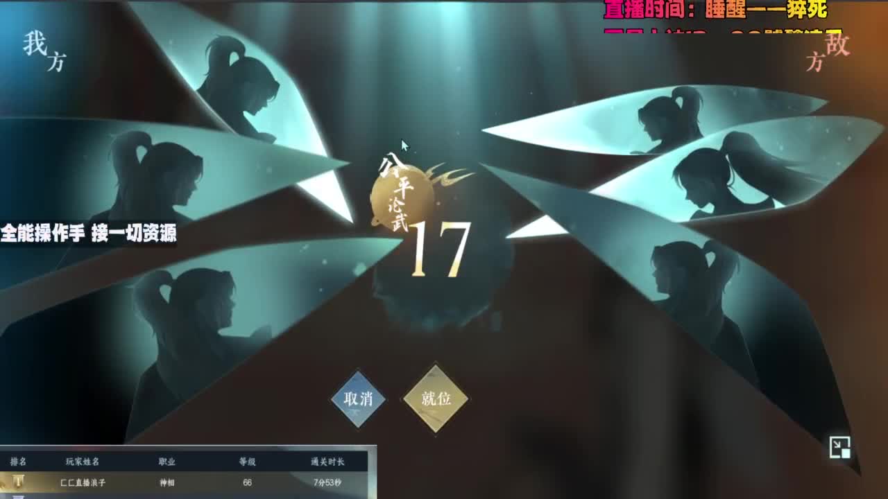 内侧榜一操作手，有问必答 第3段