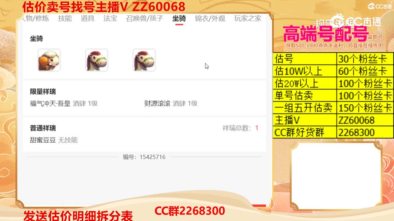 【主播点评】12546147