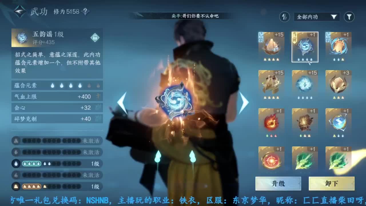 主玩铁衣 第2段
