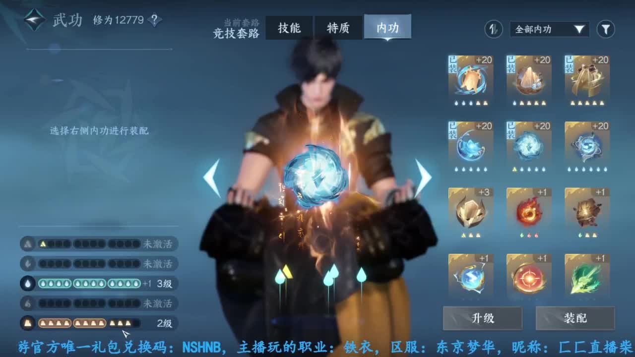 主玩铁衣 第4段