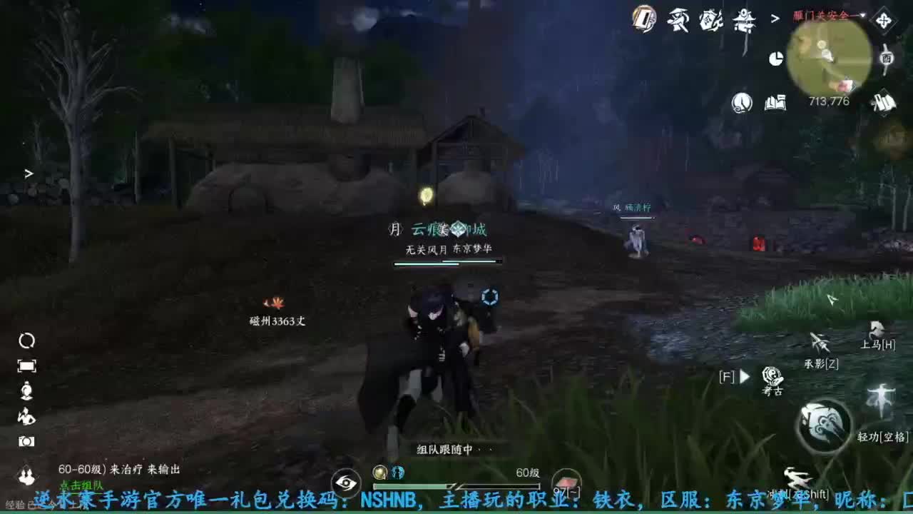 主玩铁衣 第8段
