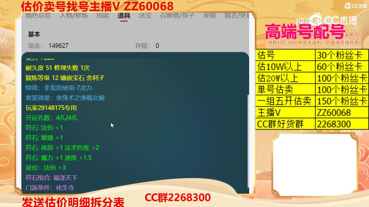 【主播点评】29148175