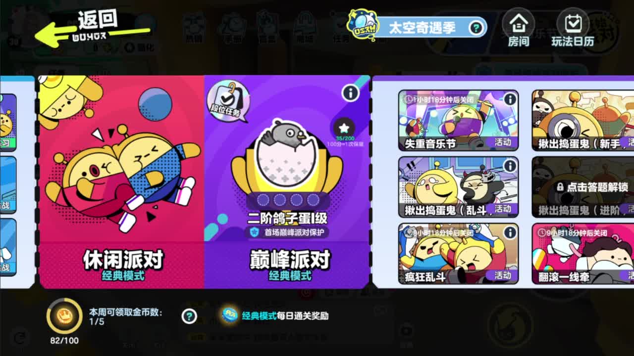 欢迎来到我的直播间 第3段