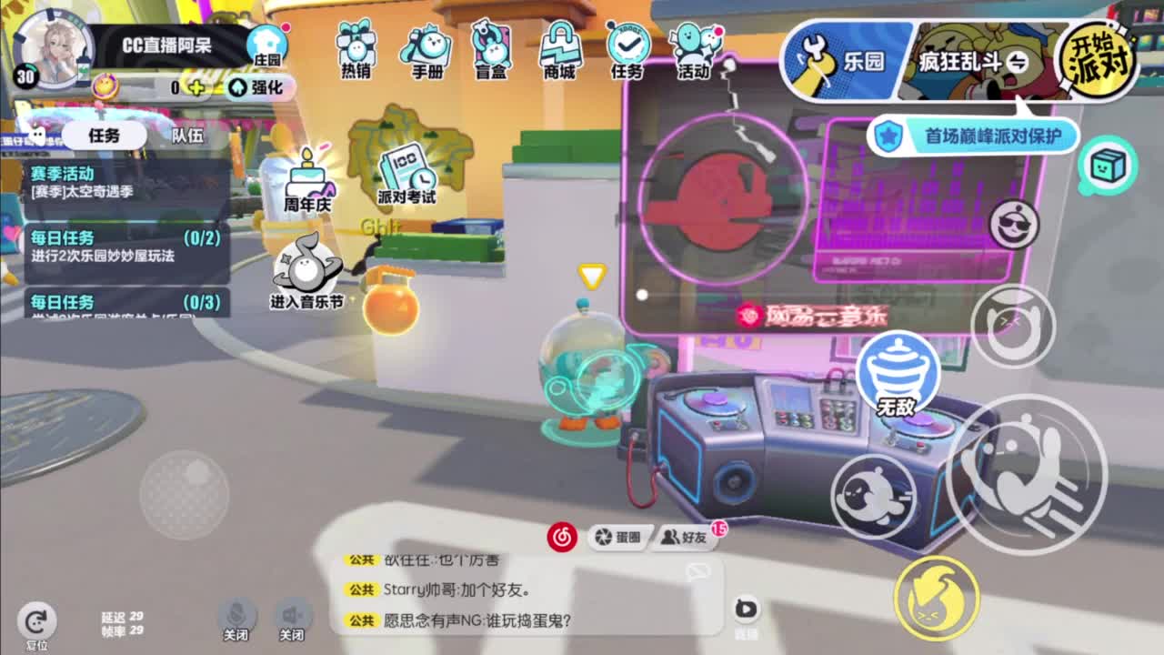 欢迎来到我的直播间 第7段