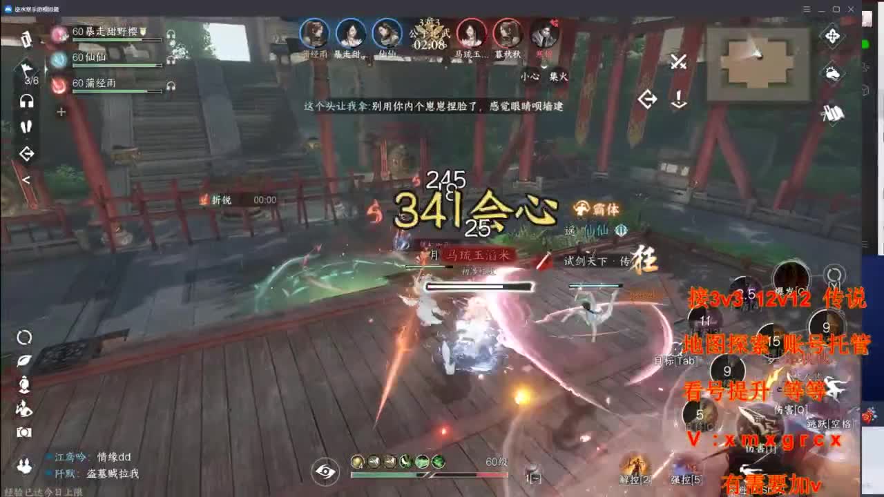 接全部 第8段