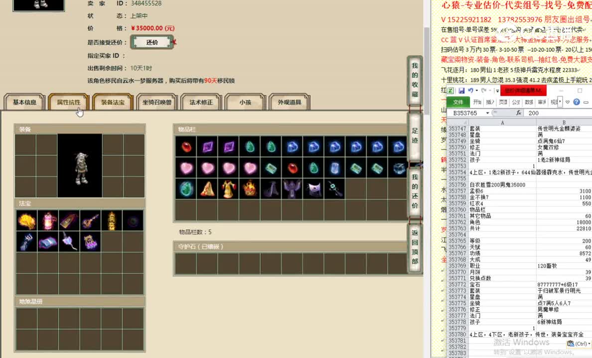 白衣胜雪200男鬼35000