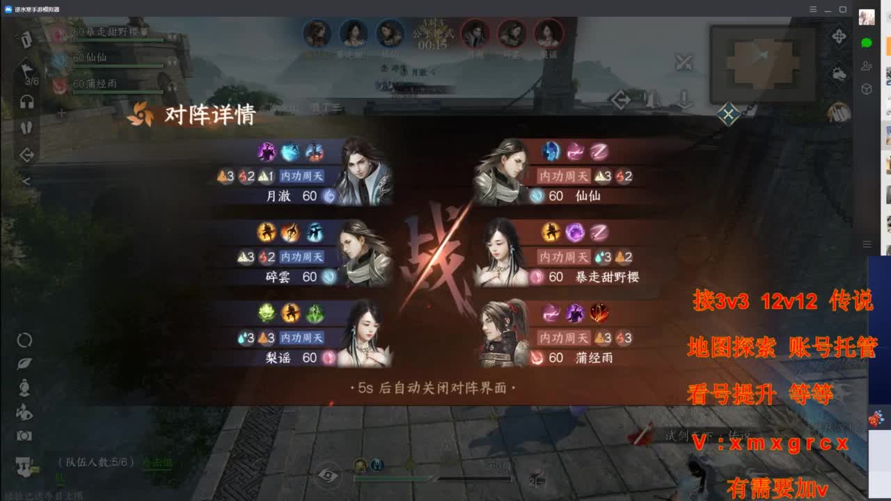 接全部 第11段