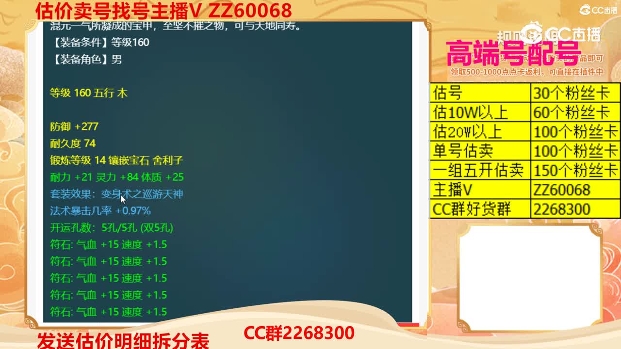 【主播点评】混元一气甲